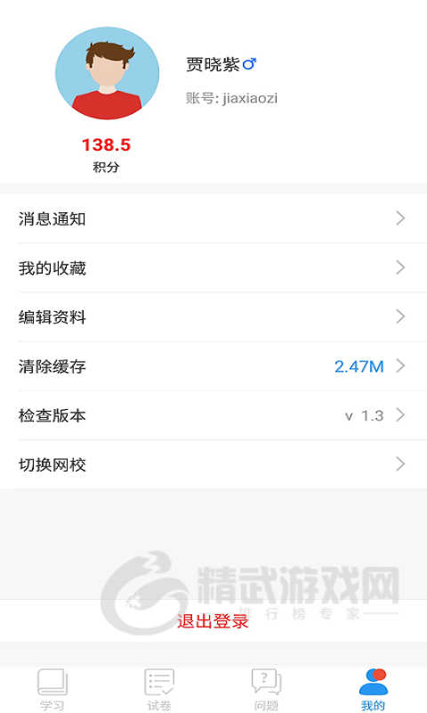 工单课堂