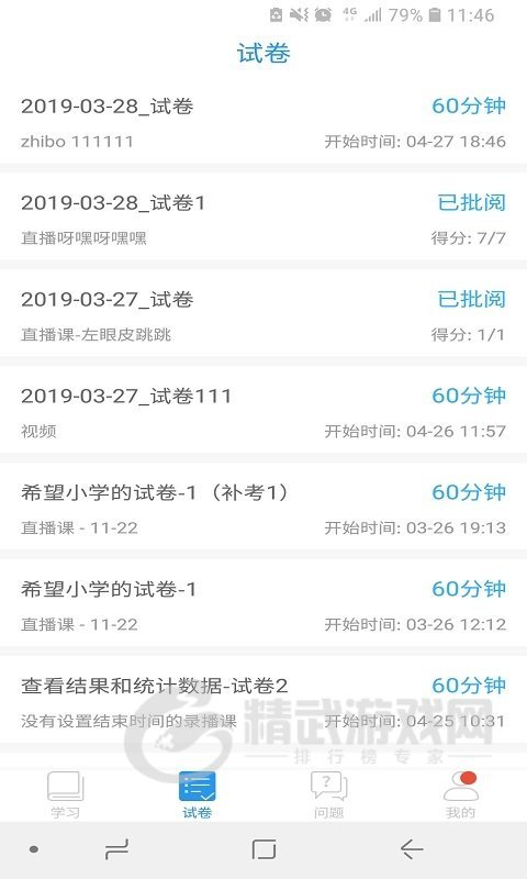 工单课堂