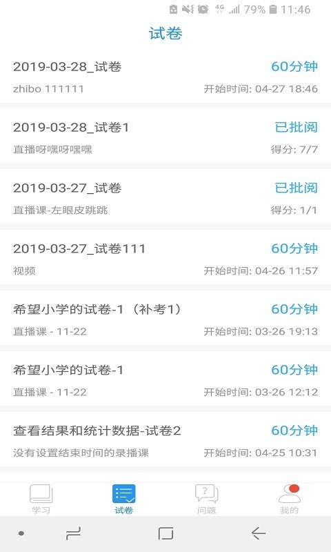 工单课堂截图