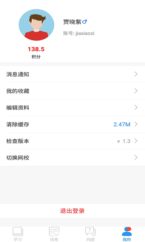 工单课堂截图