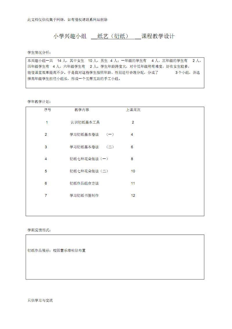 工单课堂截图