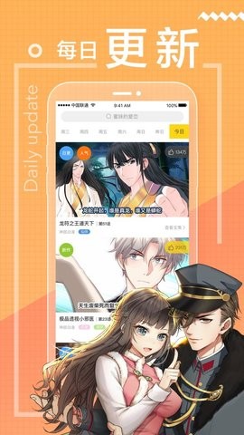 看本漫画截图