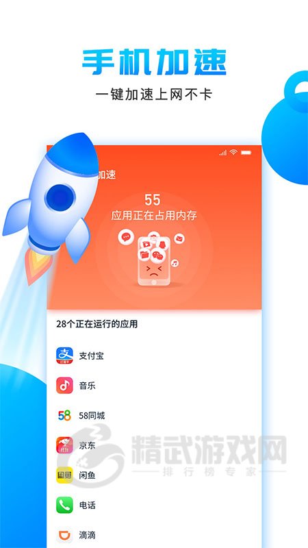 洁净清理