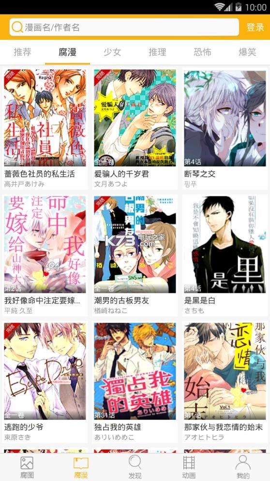 忆漫截图