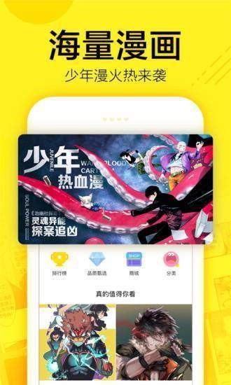 忆漫截图