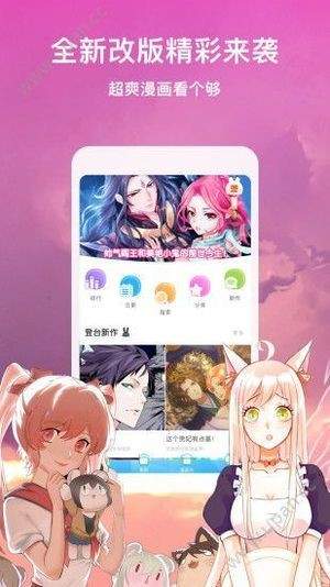 龙吟韩漫截图