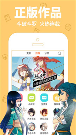 海豚漫画