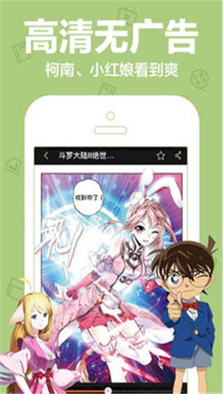 海豚漫画截图