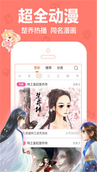 海豚漫画截图