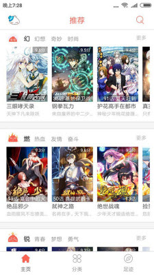 通狐漫画