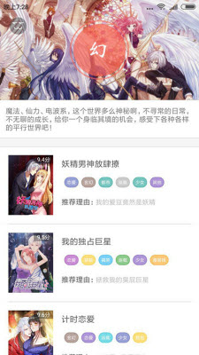 通狐漫画截图