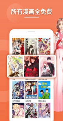 米蜗漫画