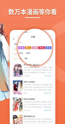 米蜗漫画截图