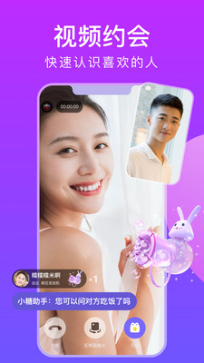 嗨聊截图
