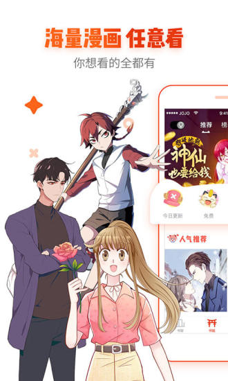 白颜漫画