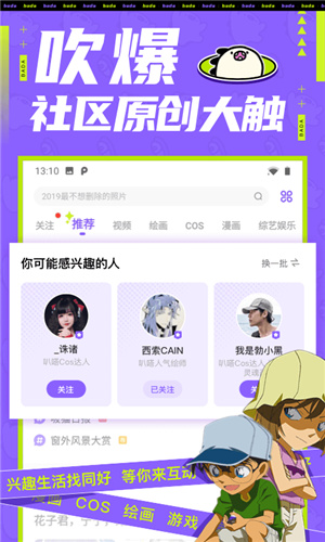 白颜漫画截图