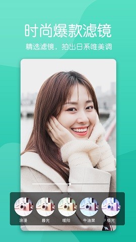 智能美颜自拍截图