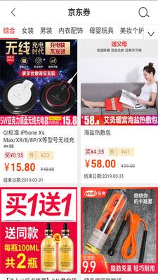 亘享购截图