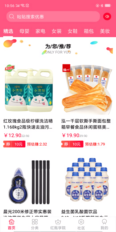 红瓶子