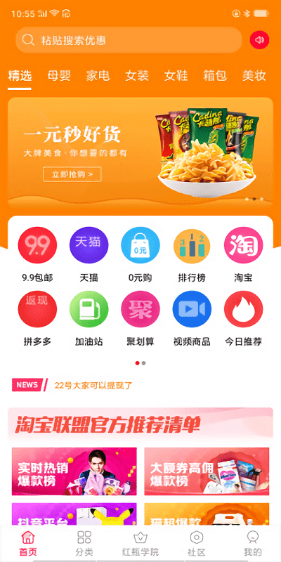 红瓶子截图