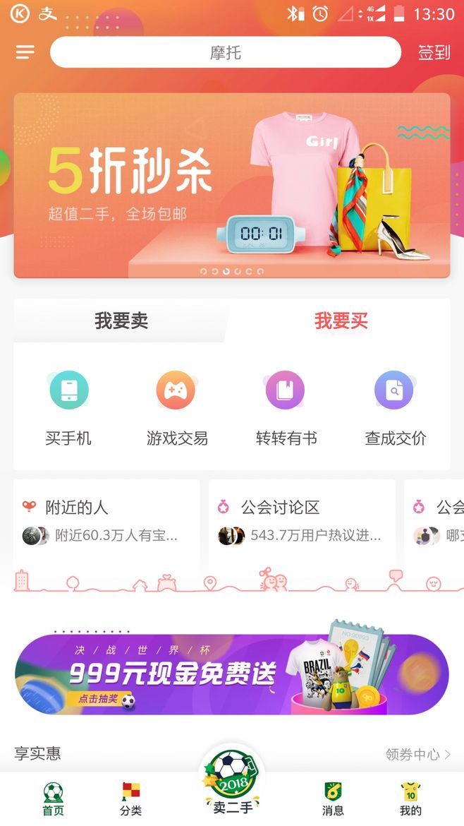红瓶子截图