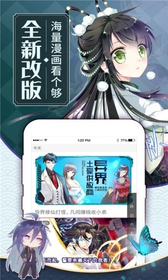 红漫画截图