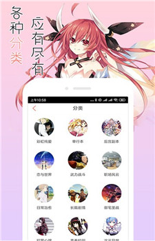 乐进漫画