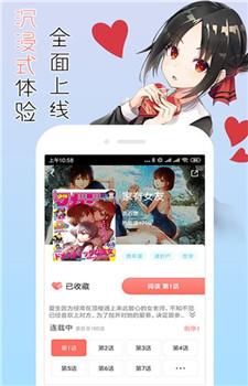 乐进漫画截图