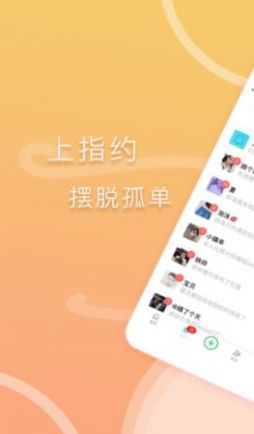 繁花交友截图