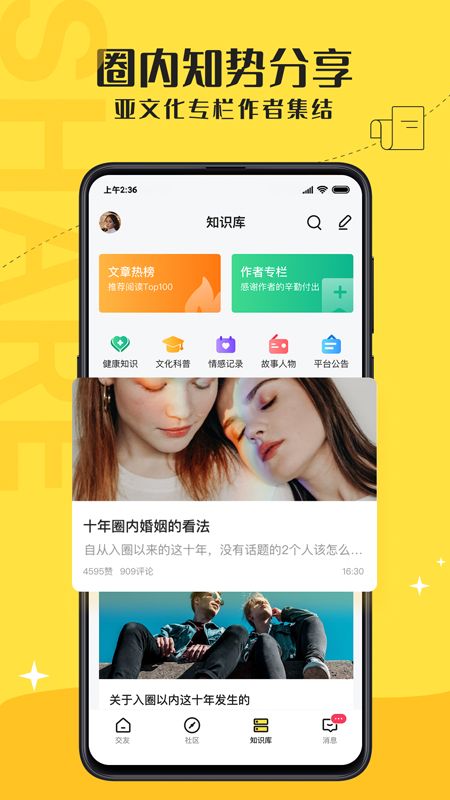 繁花交友截图