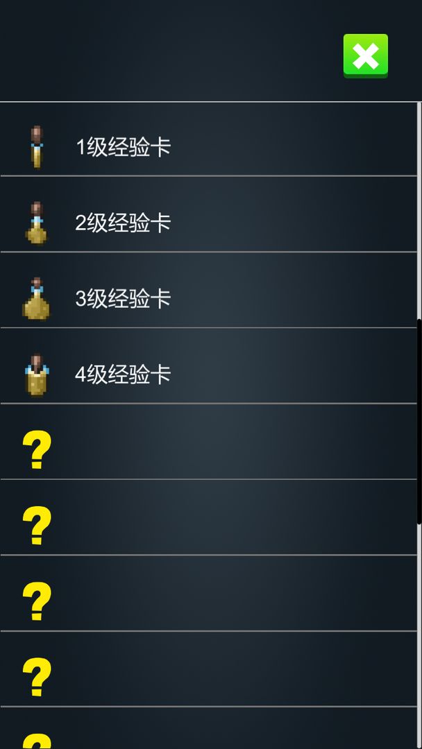 矛盾2048截图