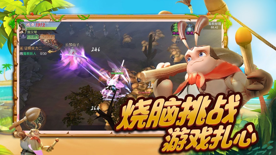 智勇双全截图