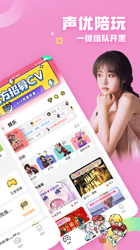 团团开黑截图