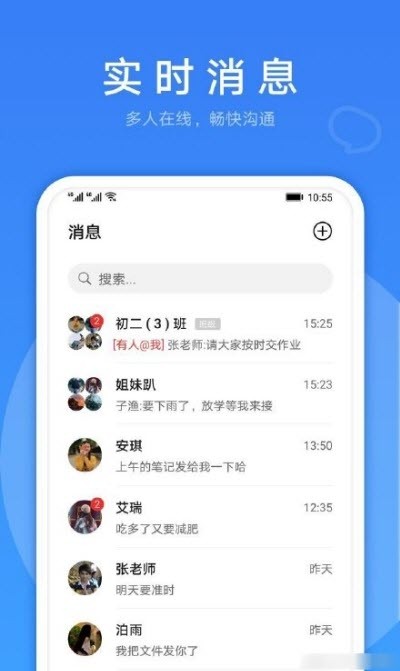 LinkNow截图