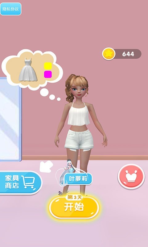 完美婚纱截图