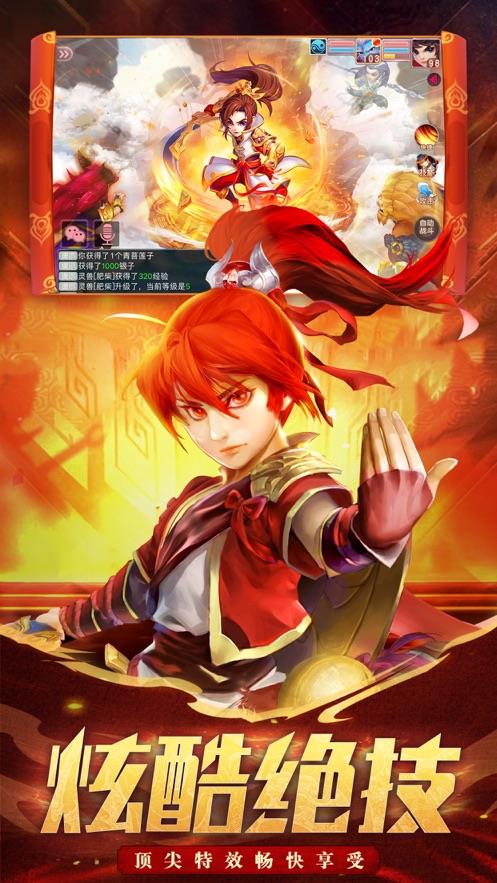 神武战魂仙侠六道截图