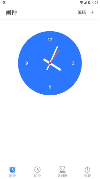 搞怪闹钟截图