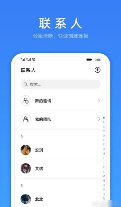 LinkNow截图