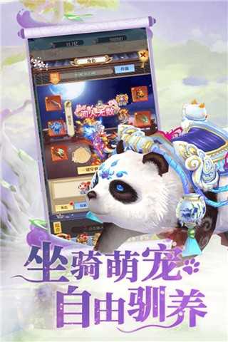 幻界传说截图