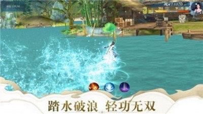 仙路飞扬截图