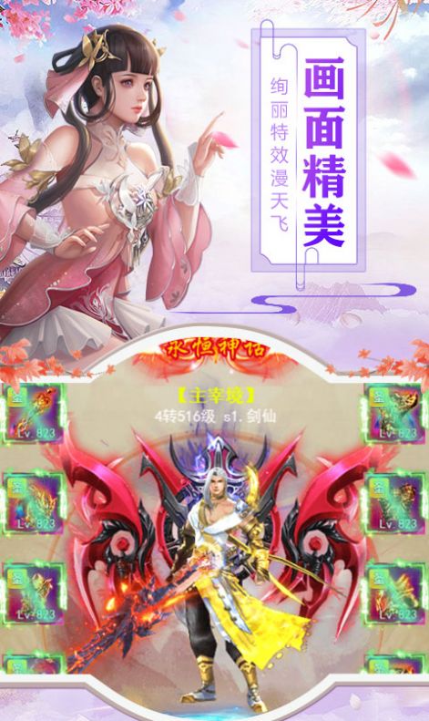苍玄路截图