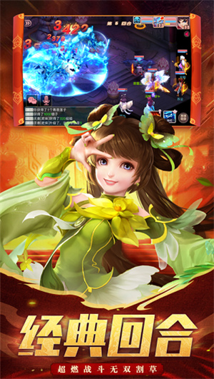 神武战魂截图