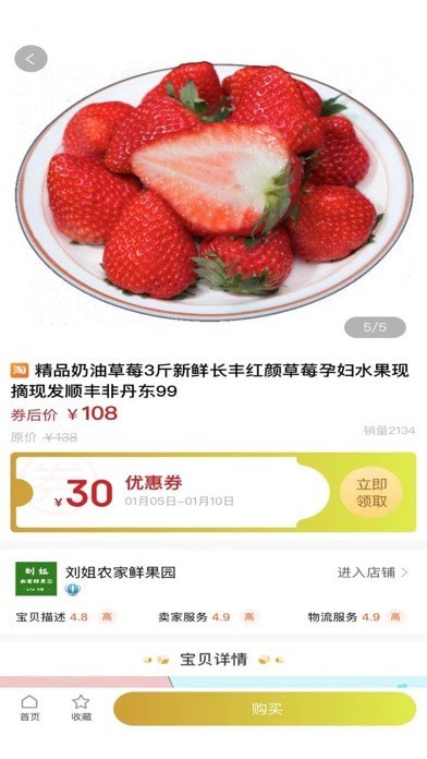 葱花截图