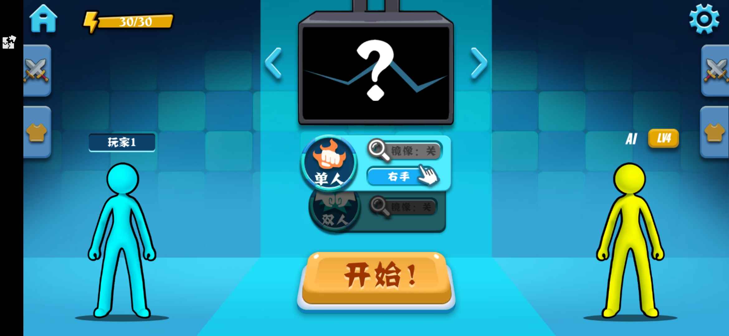 决战火柴人