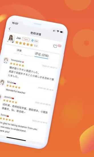 快酷少儿英语截图