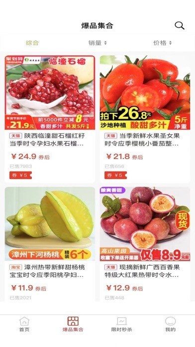 葱花截图