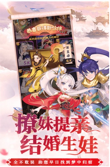 幻界传说截图