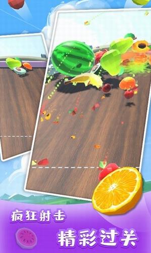 3D弹水果截图