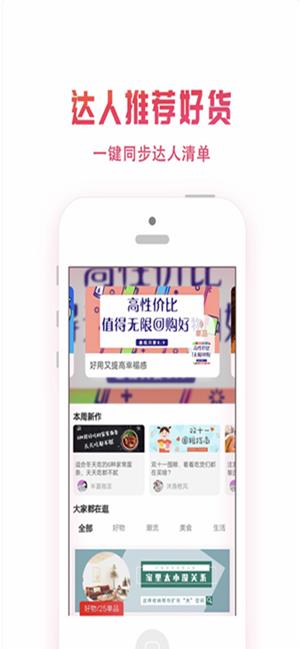 51魅优购截图