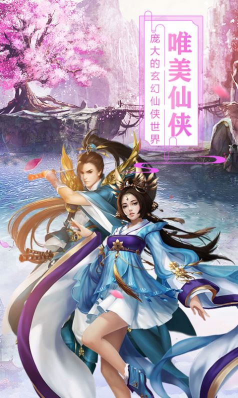 苍玄路截图
